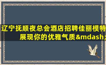 云浮酒吧招聘