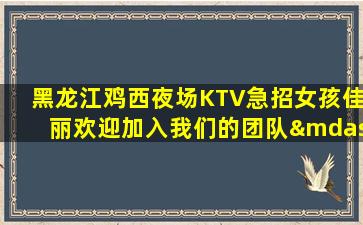 大连夜总会招聘